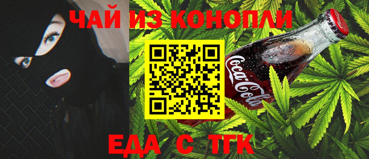 Печенье с ТГК марихуана  Вход с VPN  Унеча 