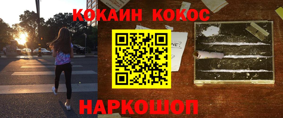 COCAIN VHQ Унеча