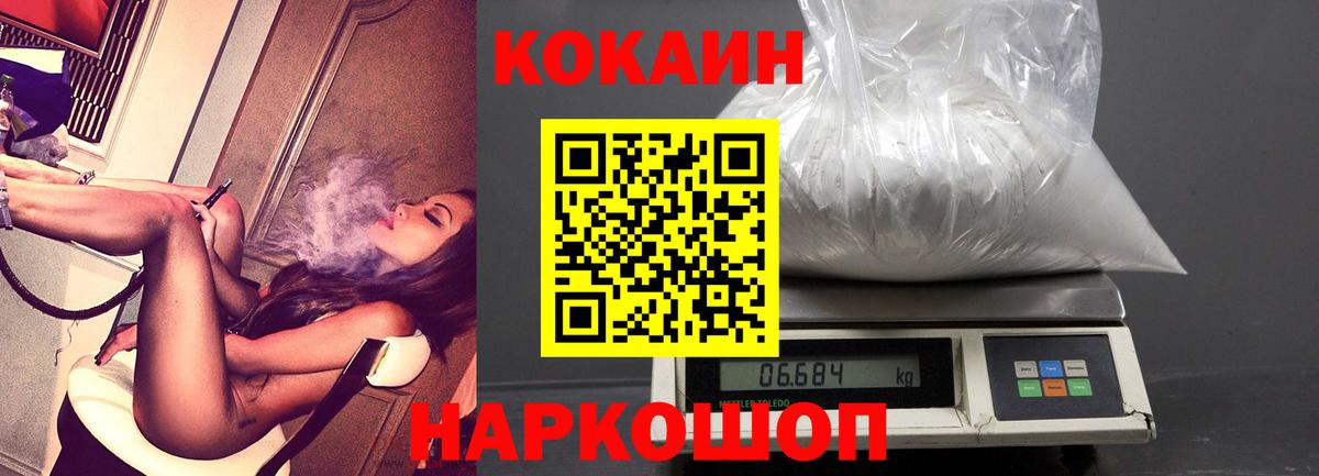 Унеча  Cocaine Перу  Вход с VPN  Кокаин 97% 