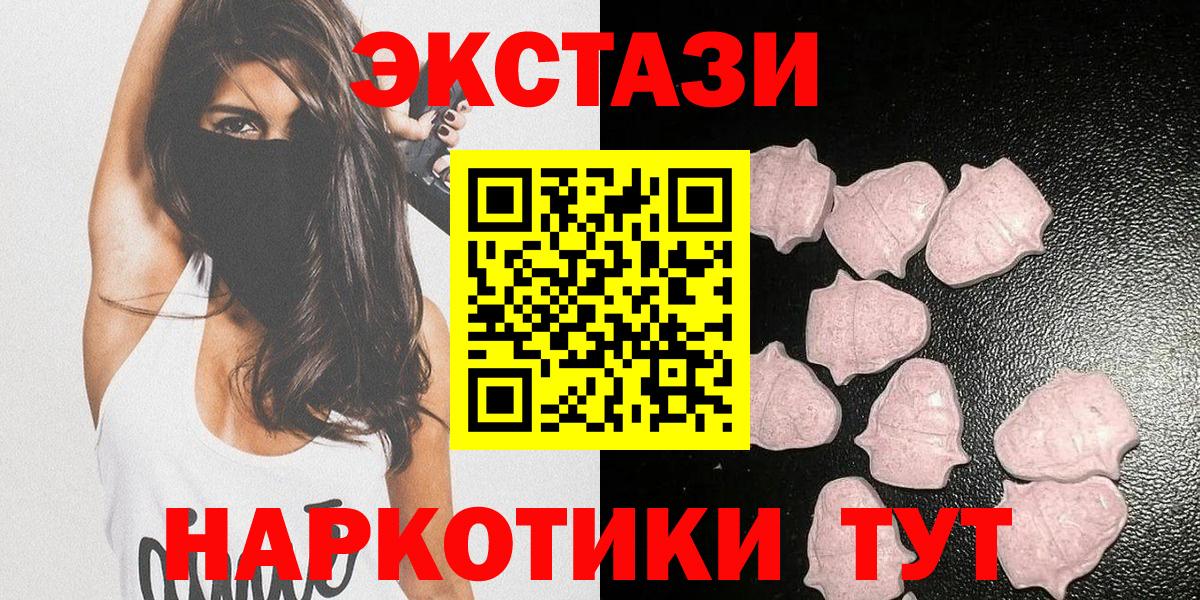 Ecstasy 280мг Унеча