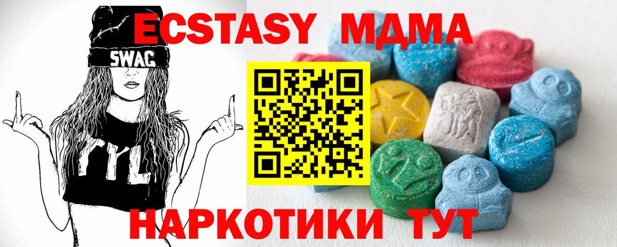 ЭКСТАЗИ  Ecstasy Дубай  Вход с VPN  Унеча  Экстази Cube 