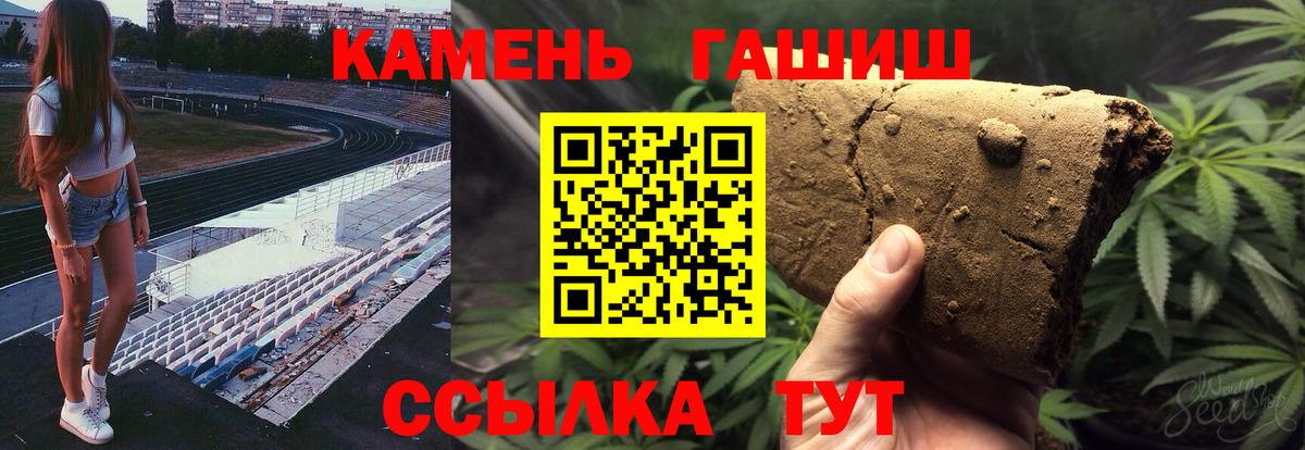 ГАШИШ  Вход с VPN  Гашиш Ice-O-Lator  Унеча  Гашиш Ice-O-Lator 