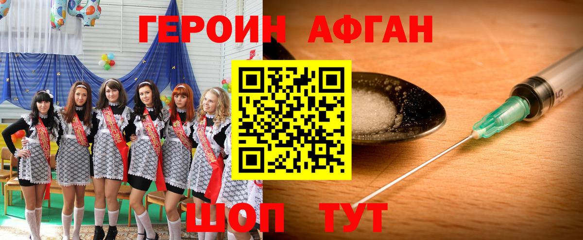 ГЕРОИН герыч  Вход с VPN  Унеча 