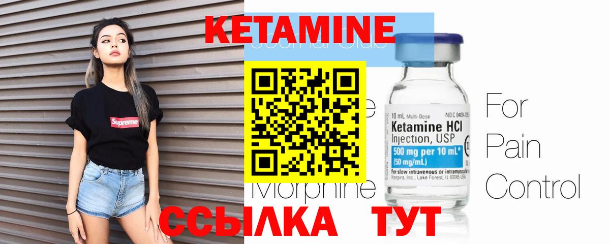 КЕТАМИН ketamine  КЕТАМИН VHQ  Вход с VPN  Унеча 