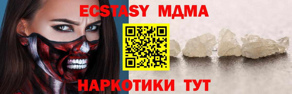 MDMA  MDMA Molly  Вход с VPN  MDMA crystal  Унеча 