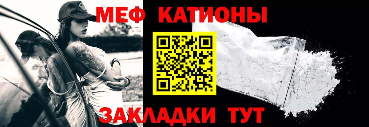 Мефедрон кристаллы Унеча