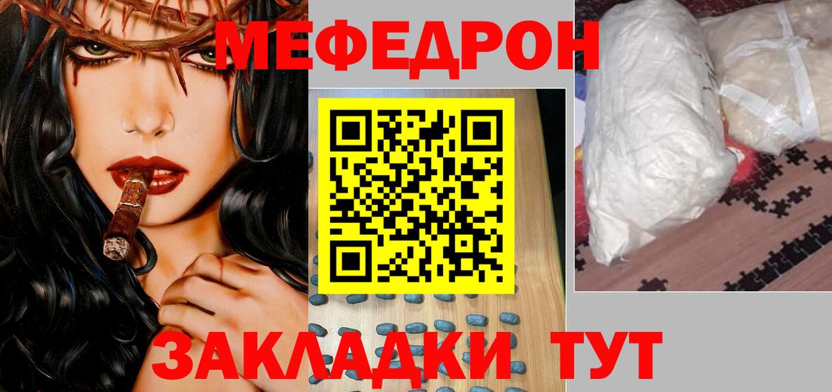 Мефедрон кристаллы  Мефедрон  Унеча  Вход с VPN  МЕФ VHQ 
