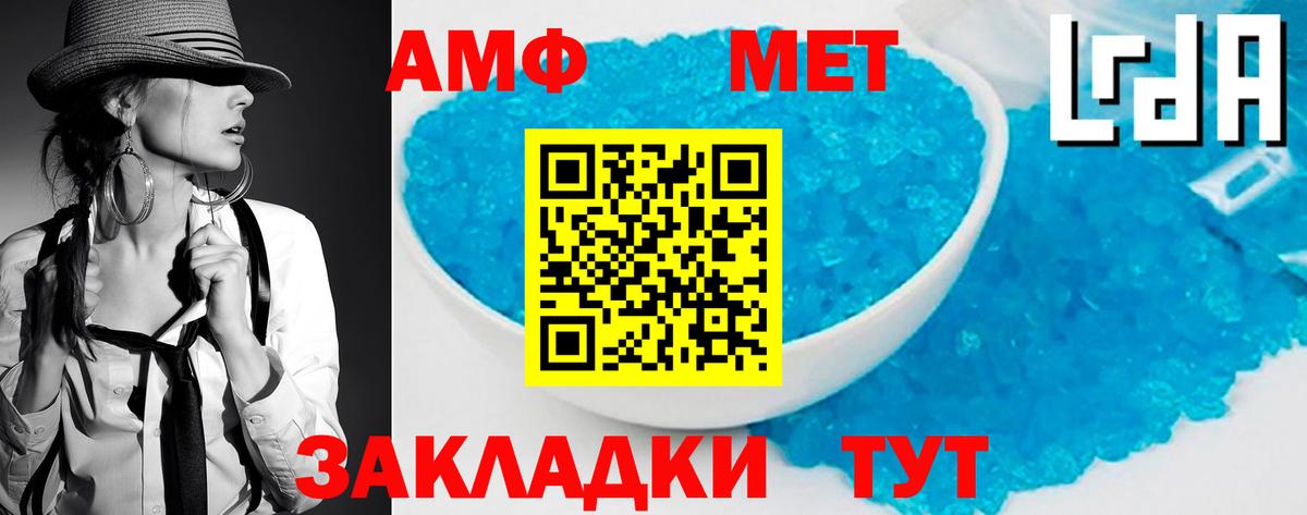 Метамфетамин Methamphetamine  Вход с VPN  Метамфетамин Methamphetamine  Унеча 