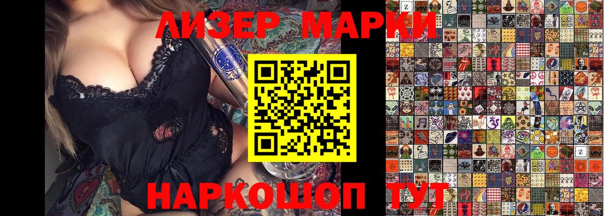 Наркотические марки 1,8мг  Вход с VPN  Унеча 