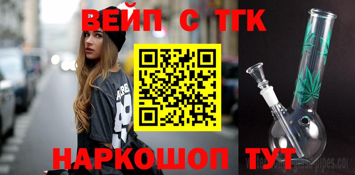 купить   Вход с VPN  Унеча  ТГК вейп  ТГК концентрат 